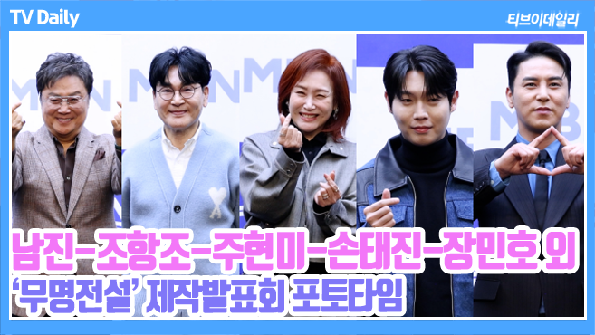 티브이데일리 포토