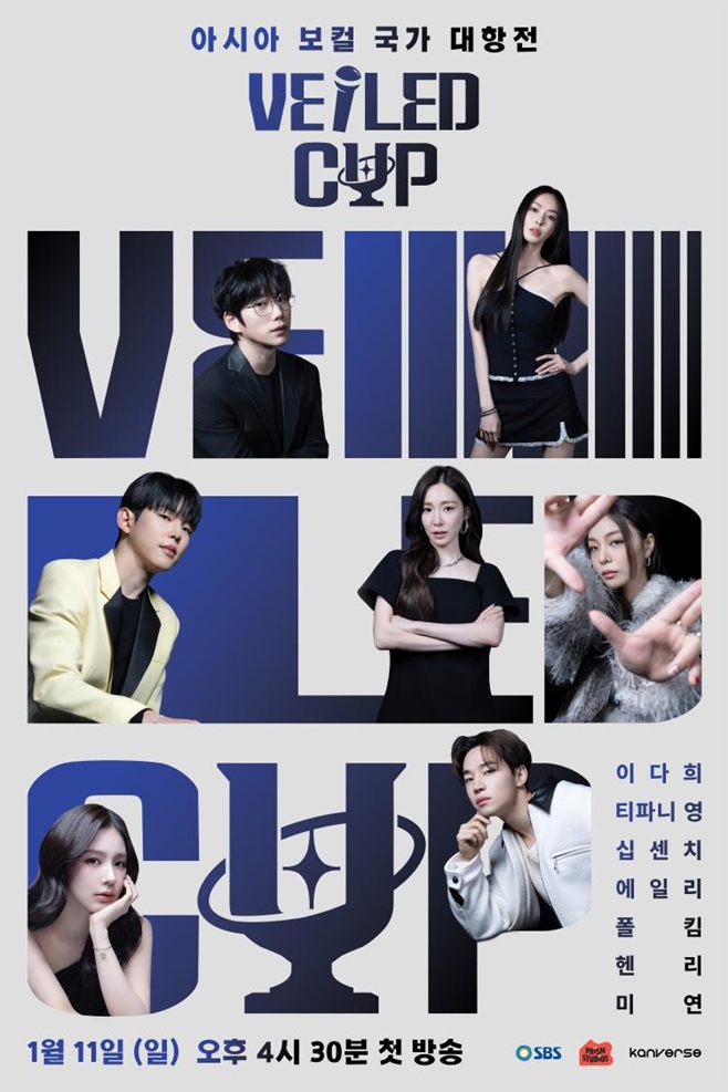 SBS 베일드 컵