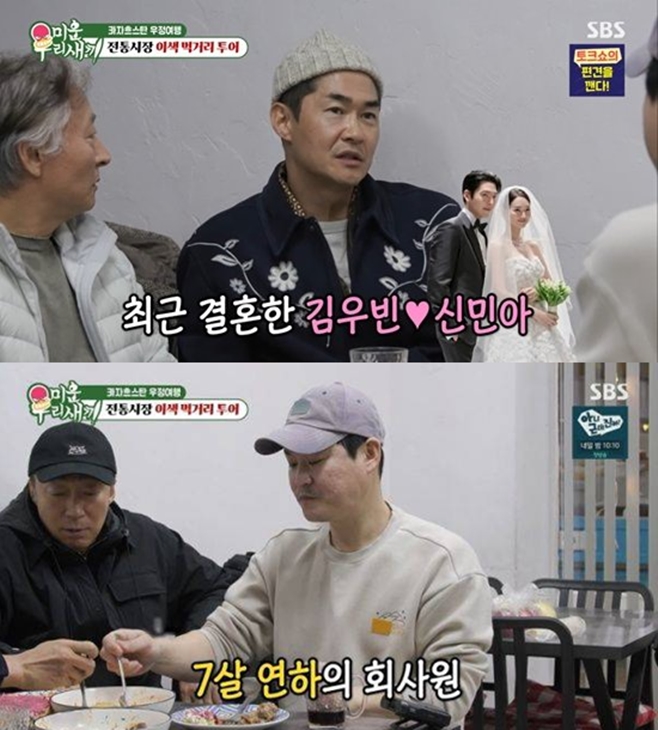 SBS 미운 우리 새끼, 배정남
