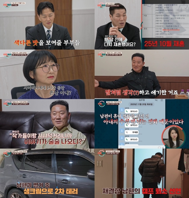 JTBC ��ȥ����ķ��, �̼�ķ