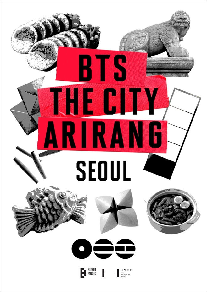 �׷� ��ź�ҳ��(BTS)
