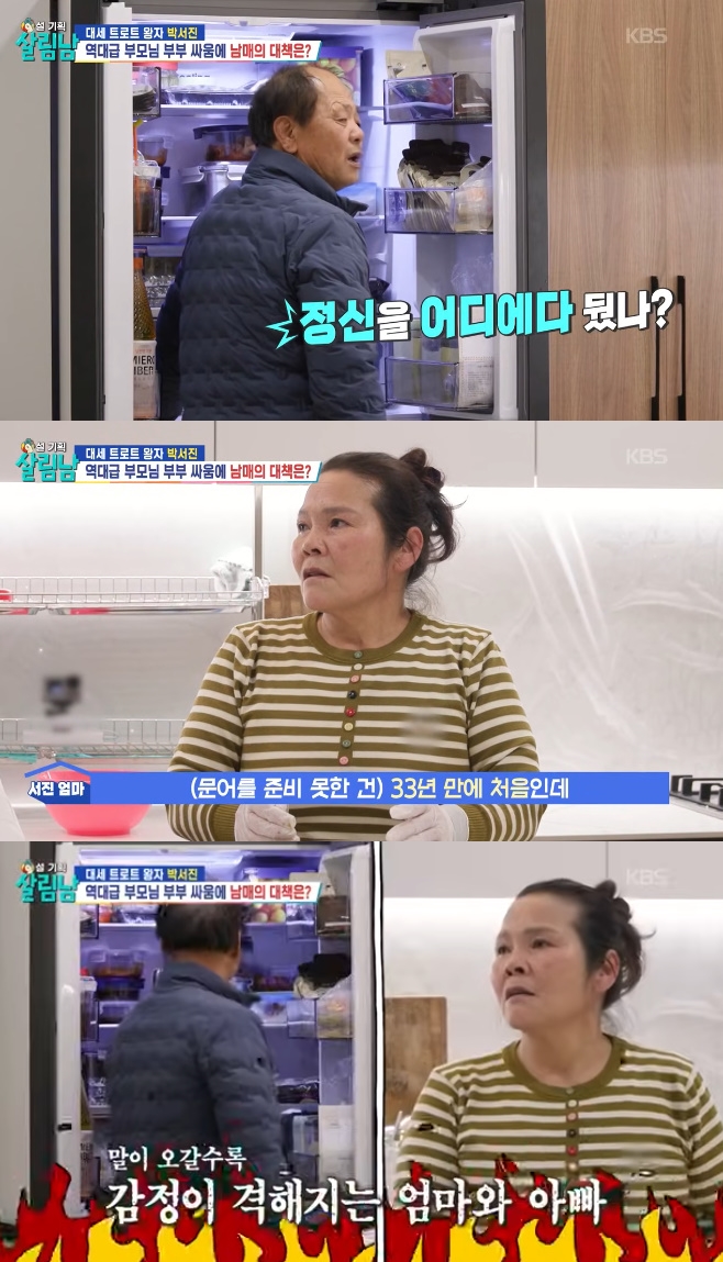 KBS2 �츲��, �ڼ��� ����