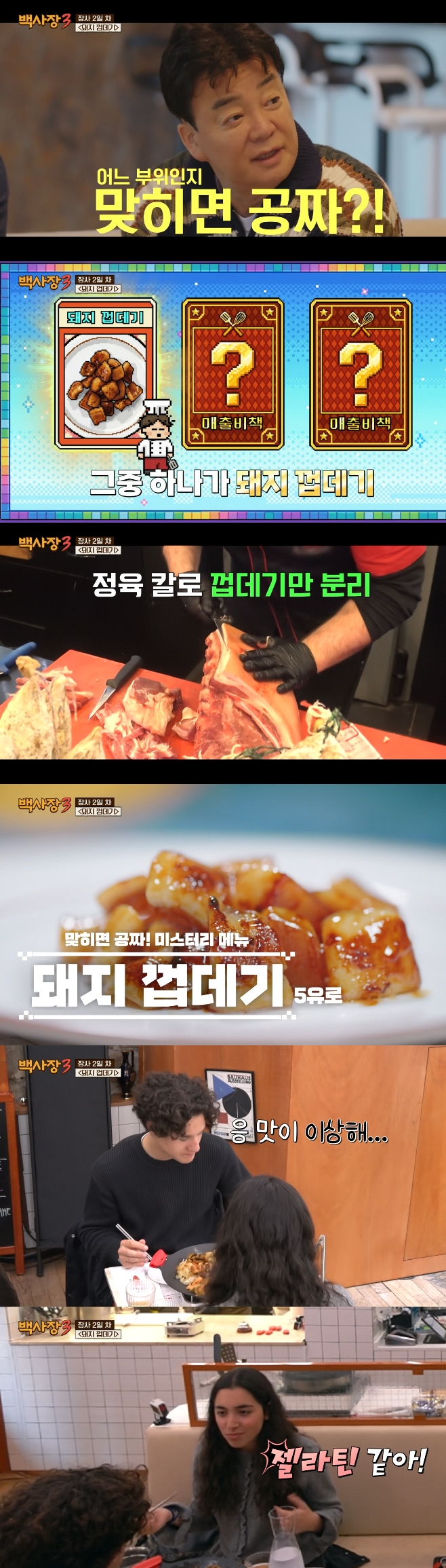 tvN ���� ����� ������: �����3