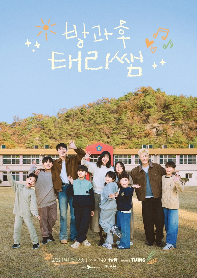 tvN ����� �¸���
