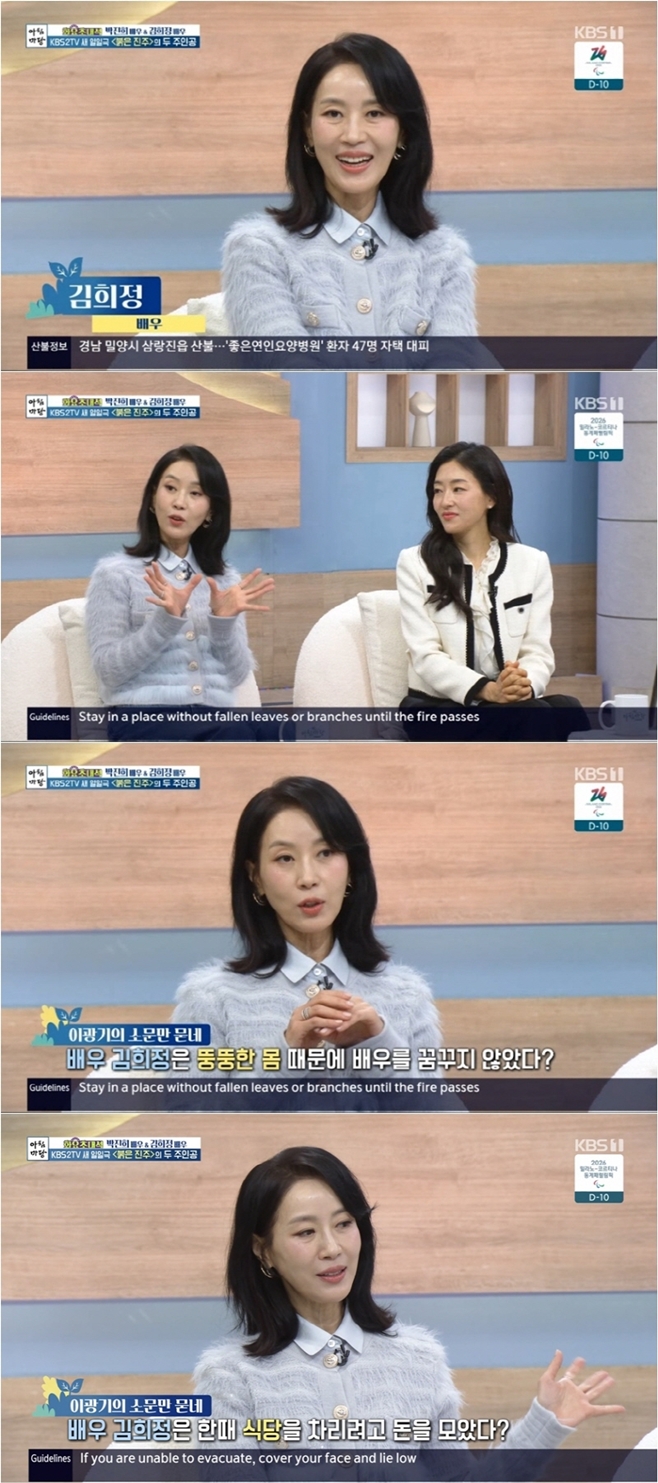 KBS1 ��ħ����, ������