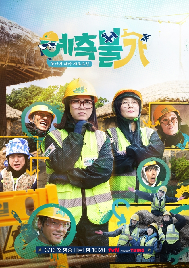 tvN �����Ұ�