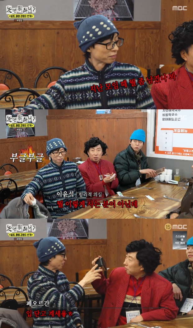 놀면뭐하니?