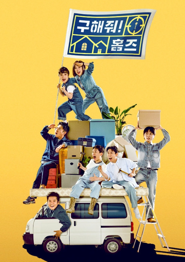 구해줘! 홈즈