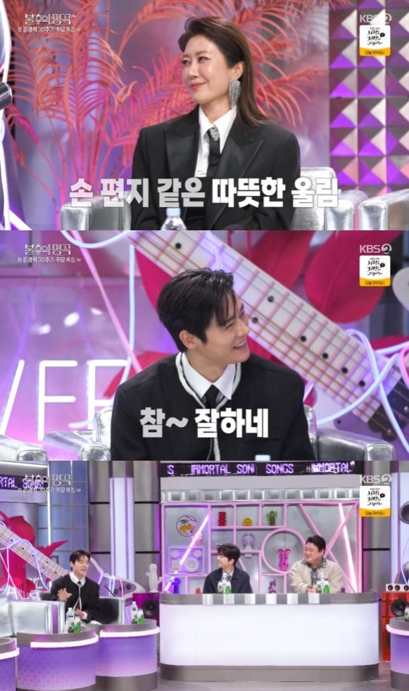 불후의 명곡