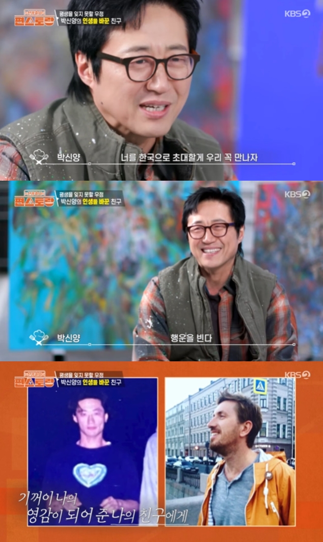 신상출시 편스토랑