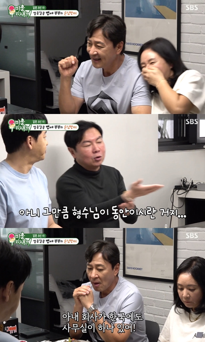 미운 우리 새끼