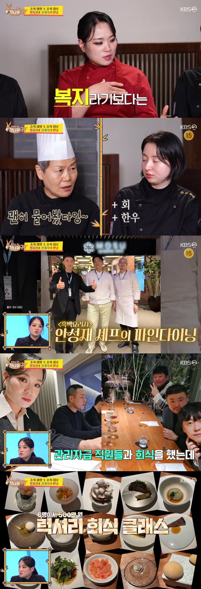 KBS2 ����� �ʹ� �糪�� ��, ����, ������