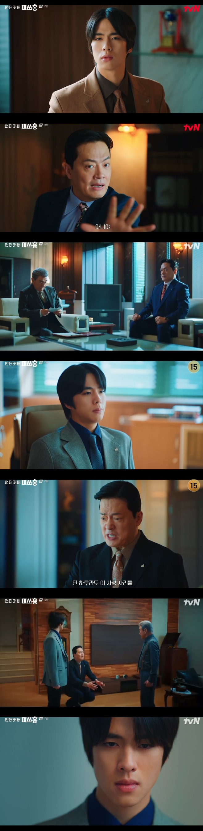 tvN ���Ŀ�� �̾�ȫ, ���Ѱ� ������ �̴�ȭ