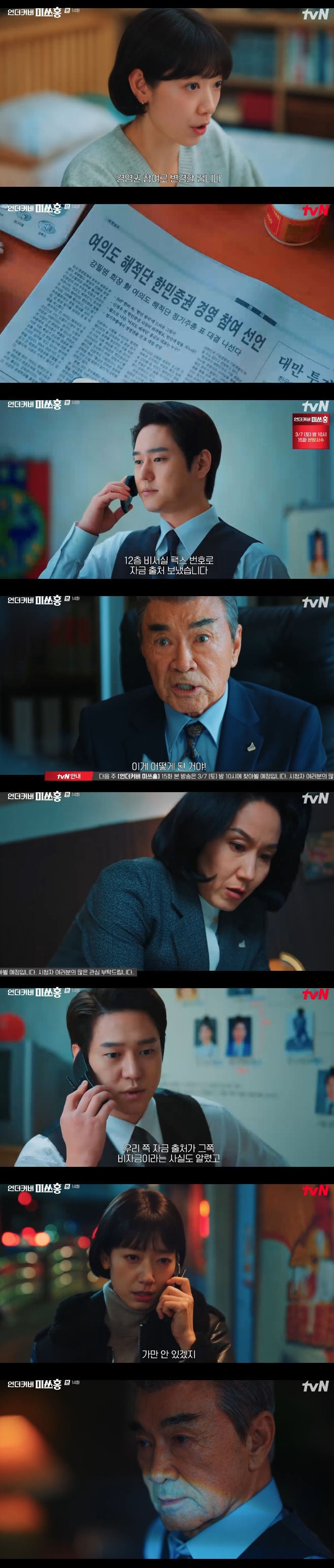 tvN ���Ŀ�� �̾�ȫ