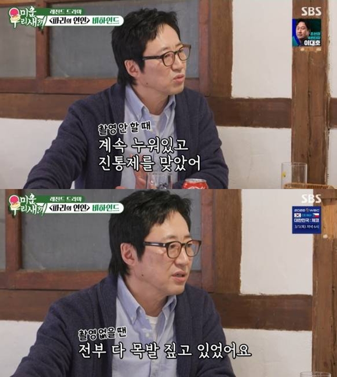 SBS �̿� �츮 ����, �̿��, �ڽž� �̵���
