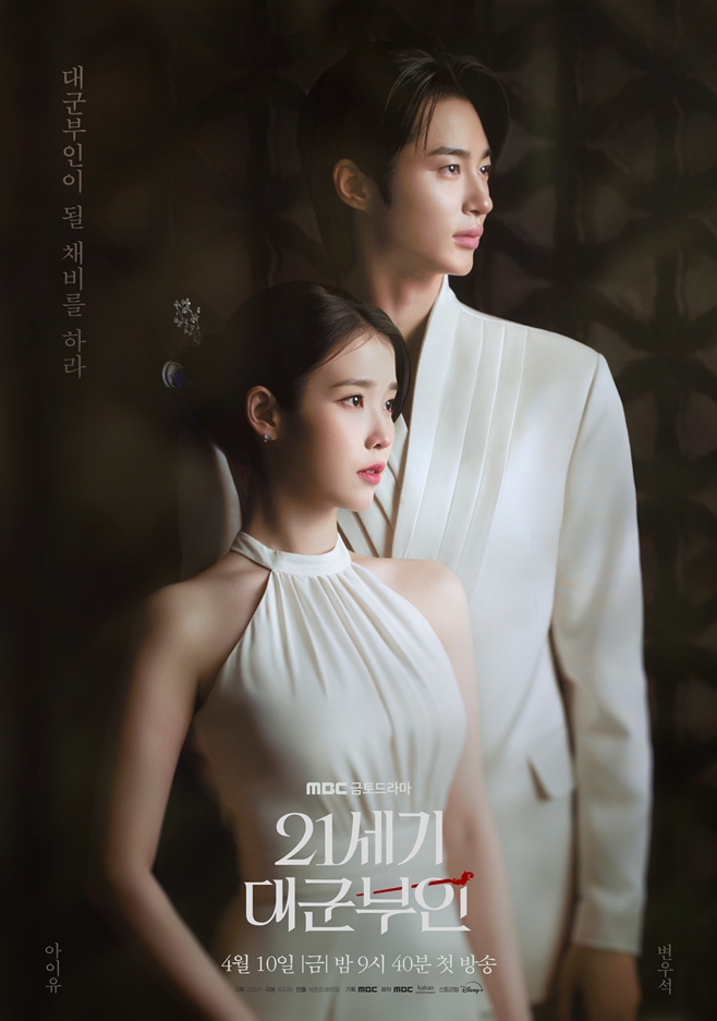 MBC 21���� �뱺����, ������ ���켮