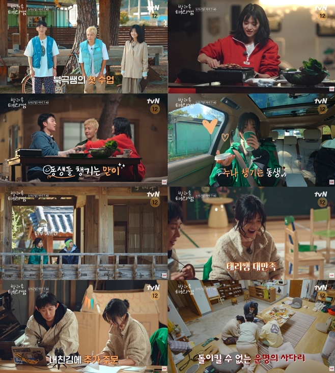 tvN ����� �¸���, ���¸�