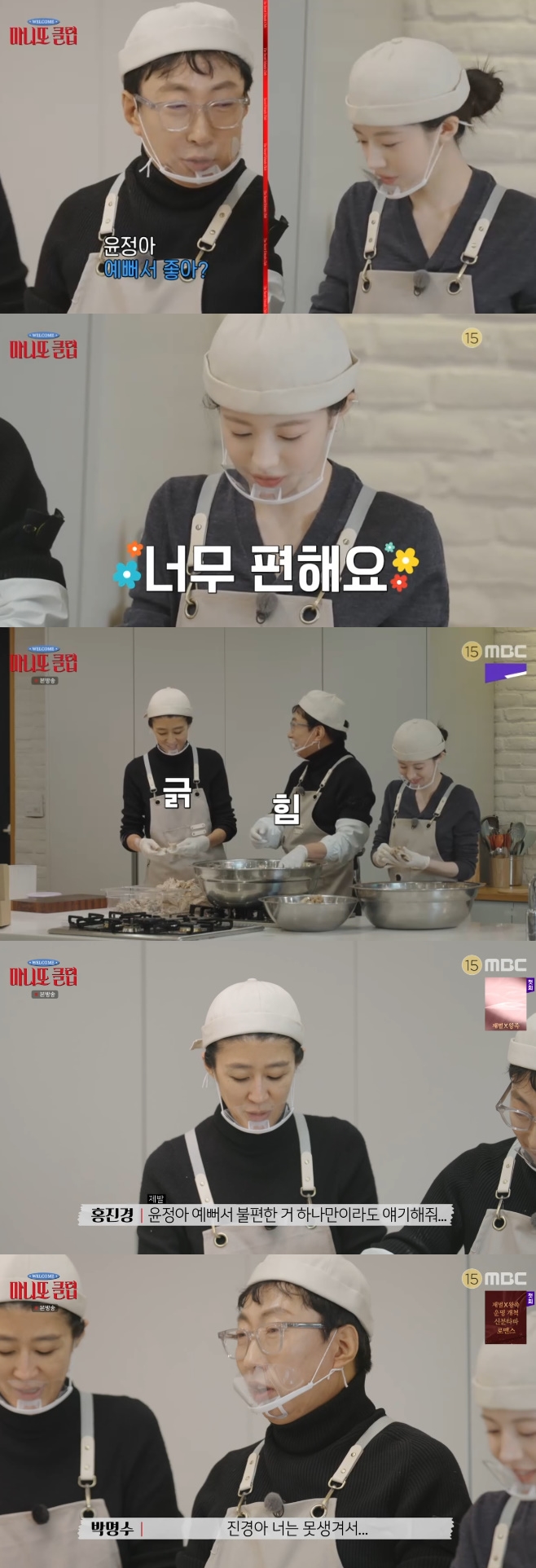 MBC ���϶� Ŭ��, ������