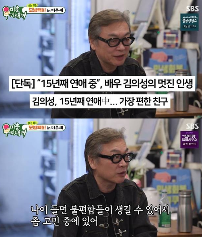 SBS �̿� �츮 ����, ���Ǽ�