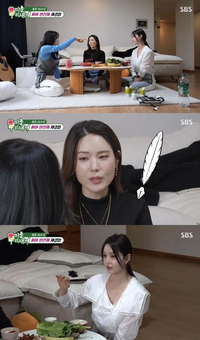 SBS �̿� �츮 ����, �̿��, ����
