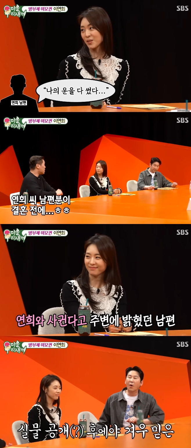 SBS �̿� �츮 ����, �̿���