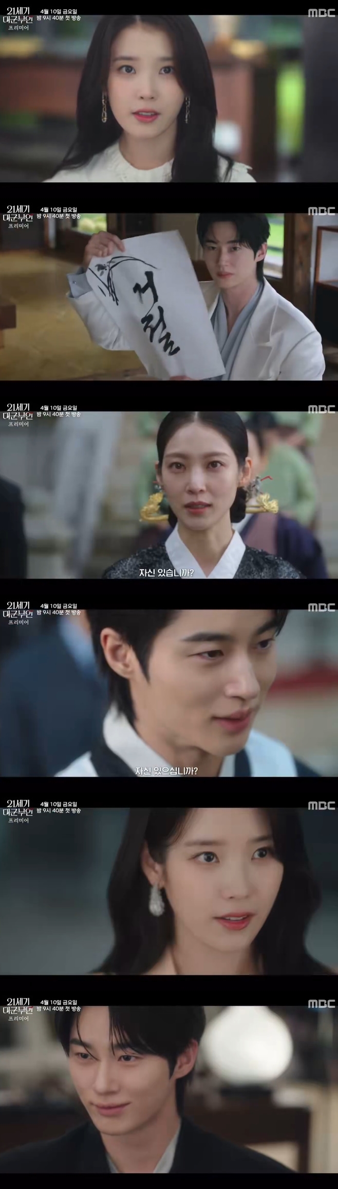 MBC 21���� �뱺����, ������ ���켮 ���¿�
