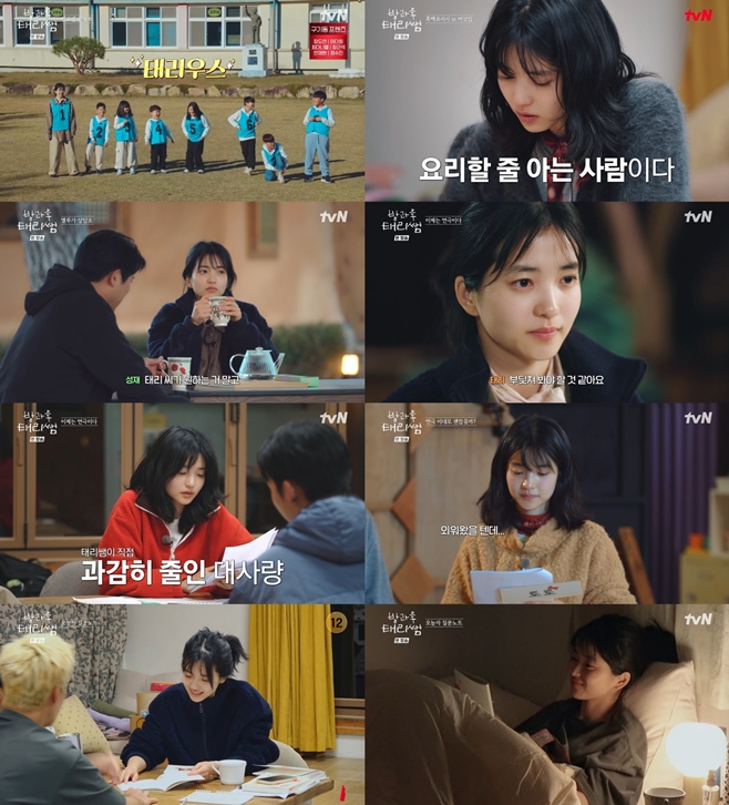 tvN ����� �¸���, ���¸�