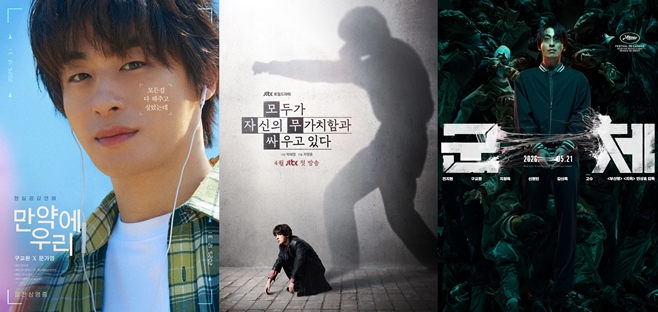 구교환