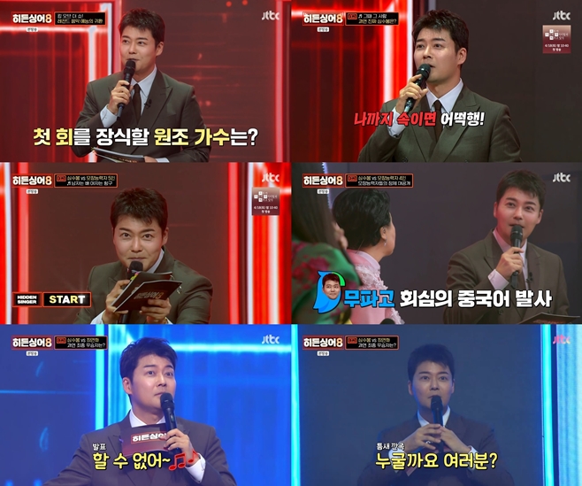 JTBC ����̾�8 ������