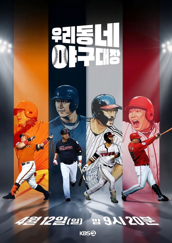 KBS2 �츮���� �߱�����