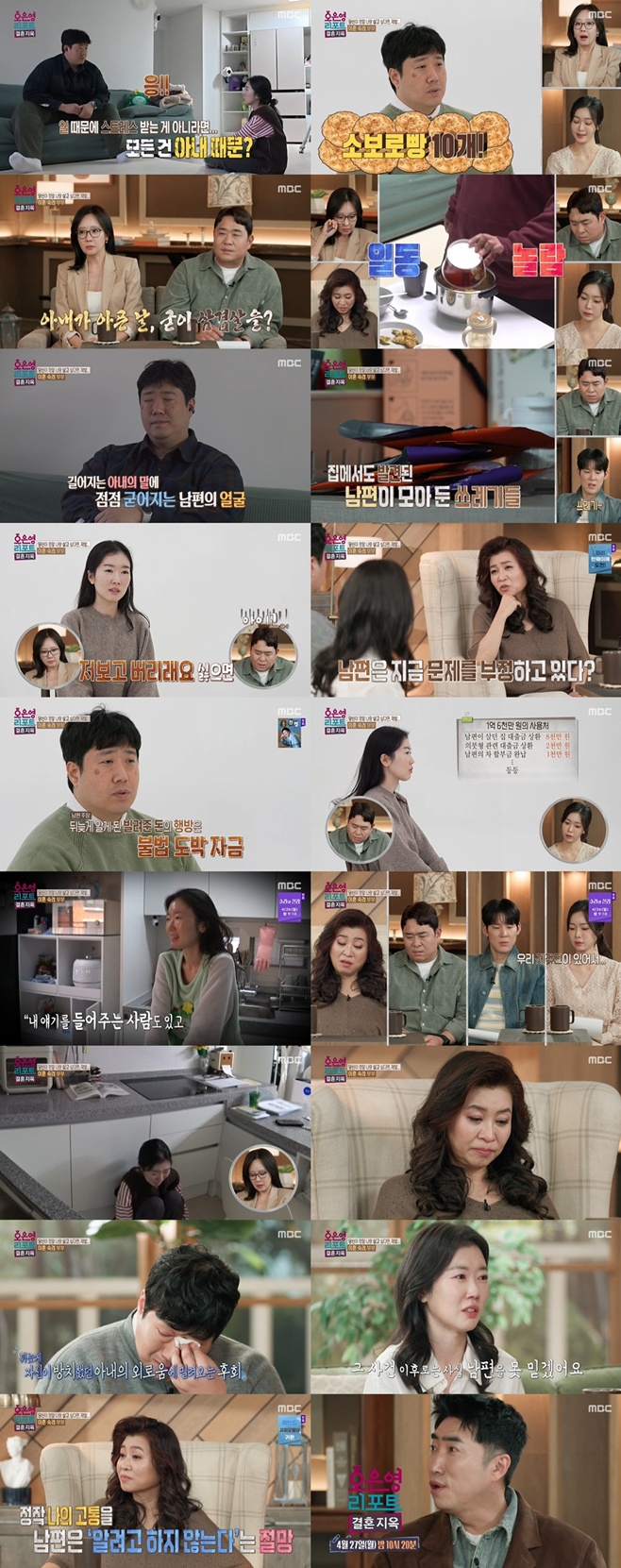 MBC ������ ����Ʈ-��ȥ ����