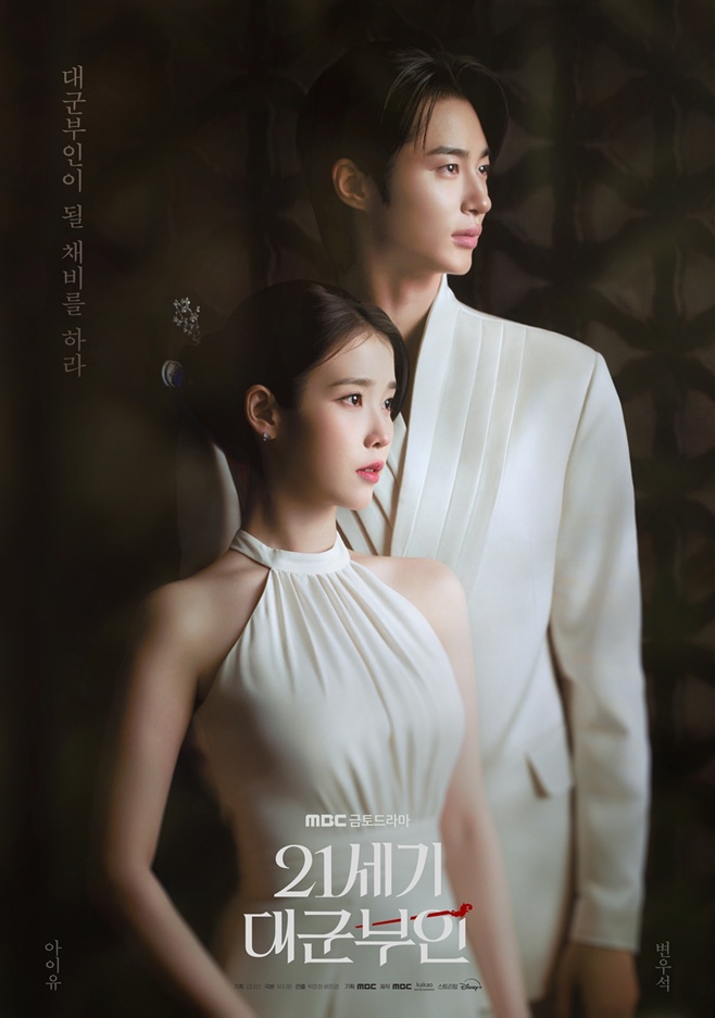 MBC 21���� �뱺����, ������ ���켮