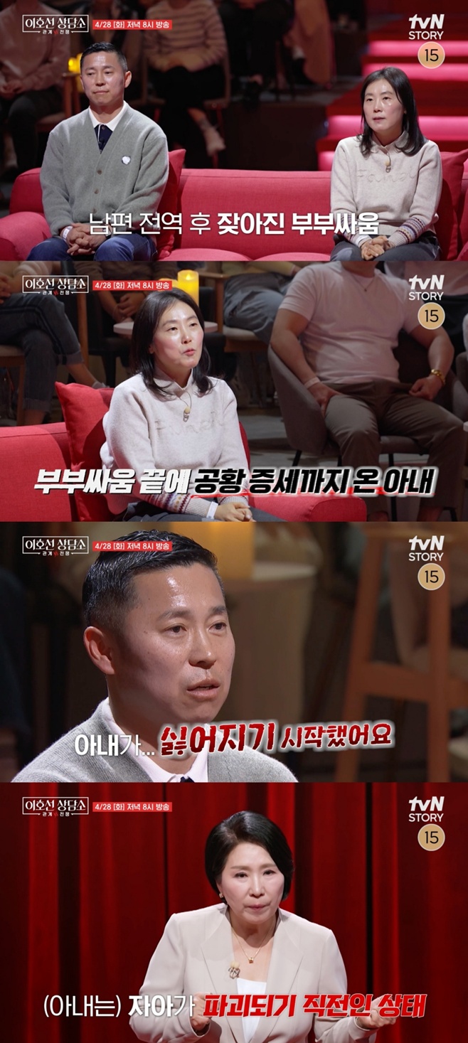 tvN STORY 이호선 상담소