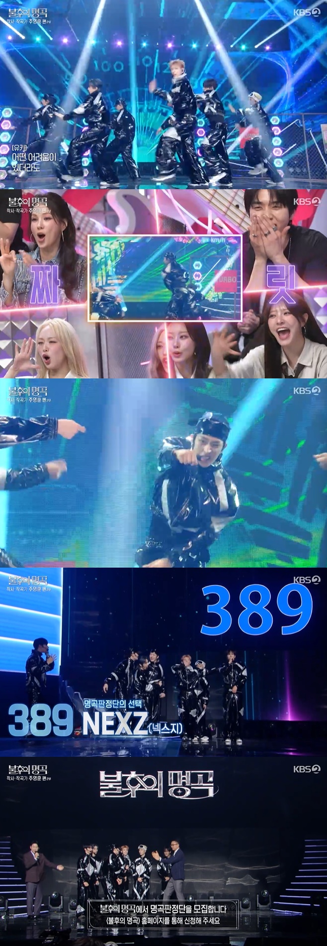 KBS2 ������ ����, �ؽ���