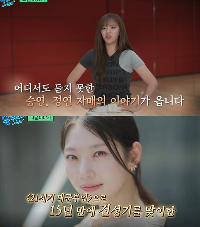 tvN �� ���� �� �� ����, Ʈ���̽� ����, ���¿� �ڸ�