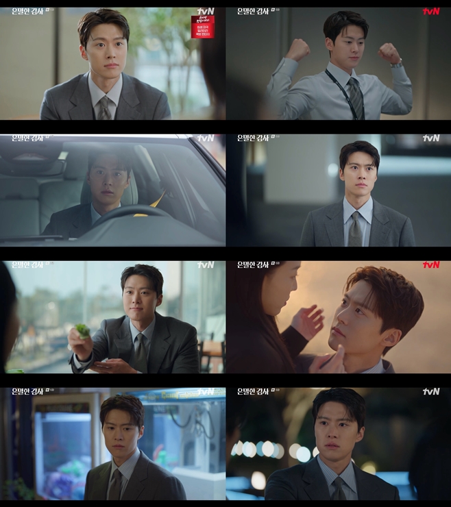 은밀한 감사 공명