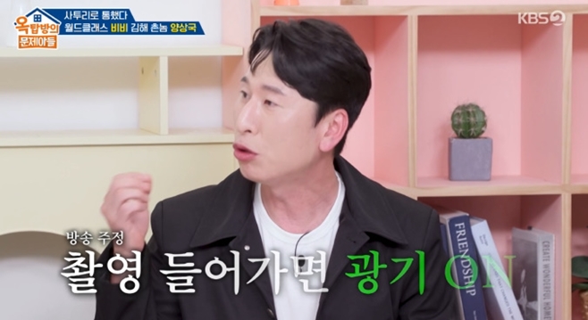 옥탑방의 문제아들