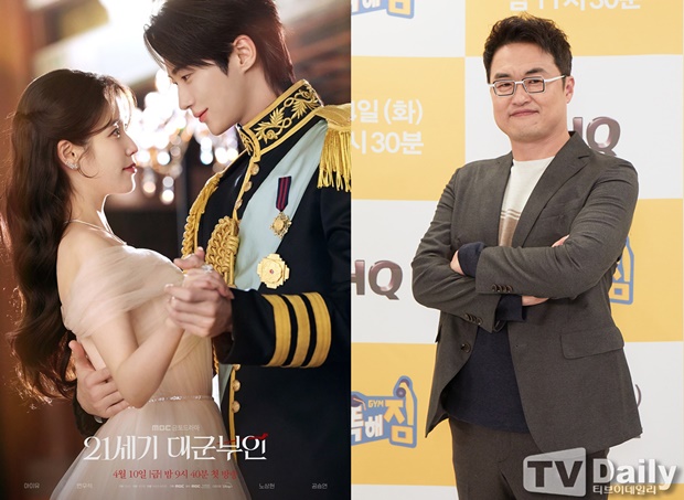 21세기 대군부인 포스터, 최태성 강사