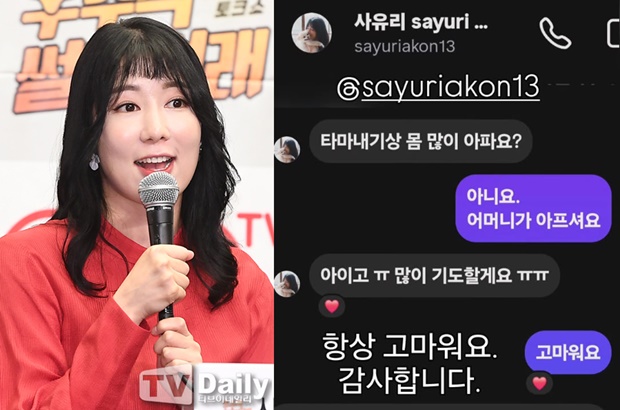 사유리