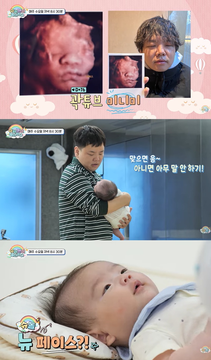 KBS2 ���۸��� ���ƿԴ�, ����, ��Ʃ��