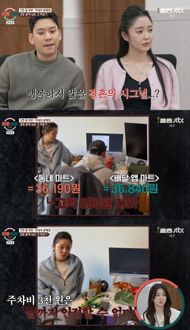 JTBC ��ȥ����ķ��, �̼�ķ