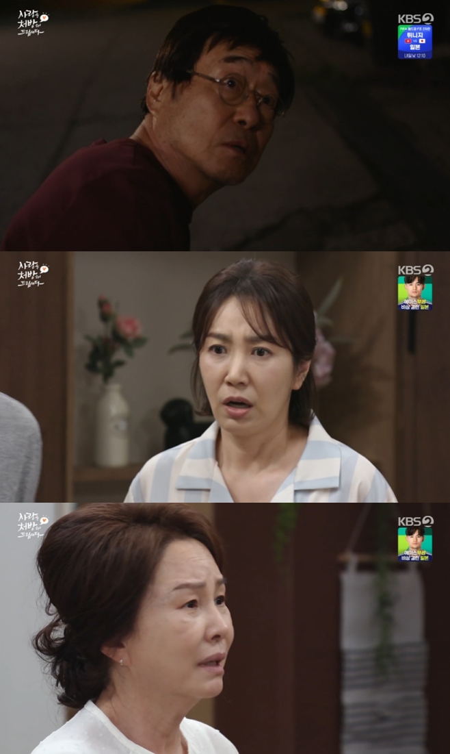 사랑을 처방해 드립니다