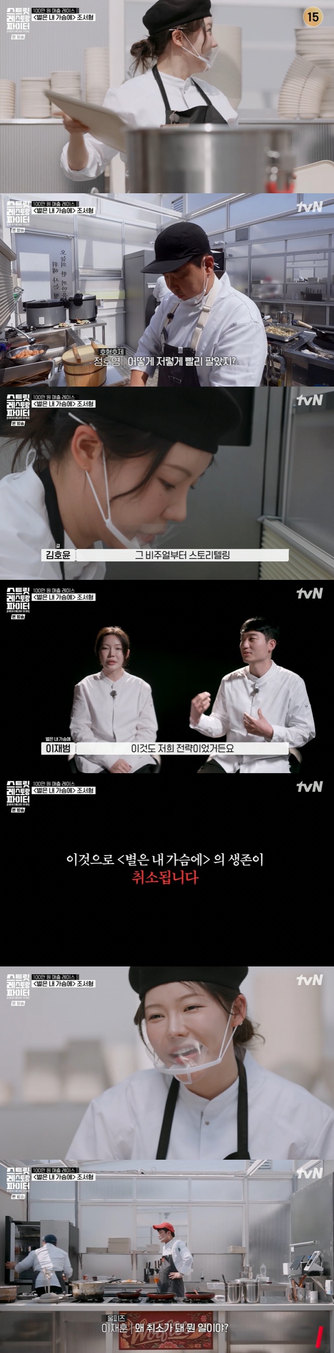 tvN ��Ʈ�� ������� ������