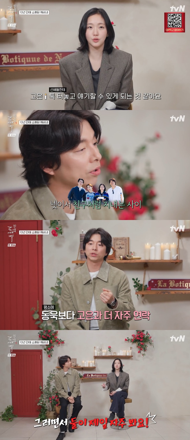 tvN 도깨비 10주년 여행, 공유 김고은