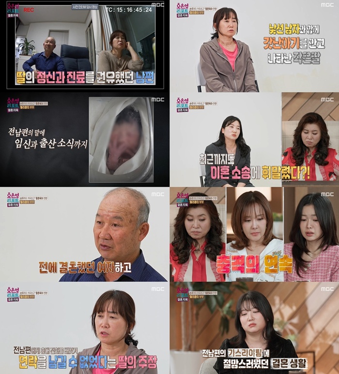 MBC ������ ����Ʈ-��ȥ ����