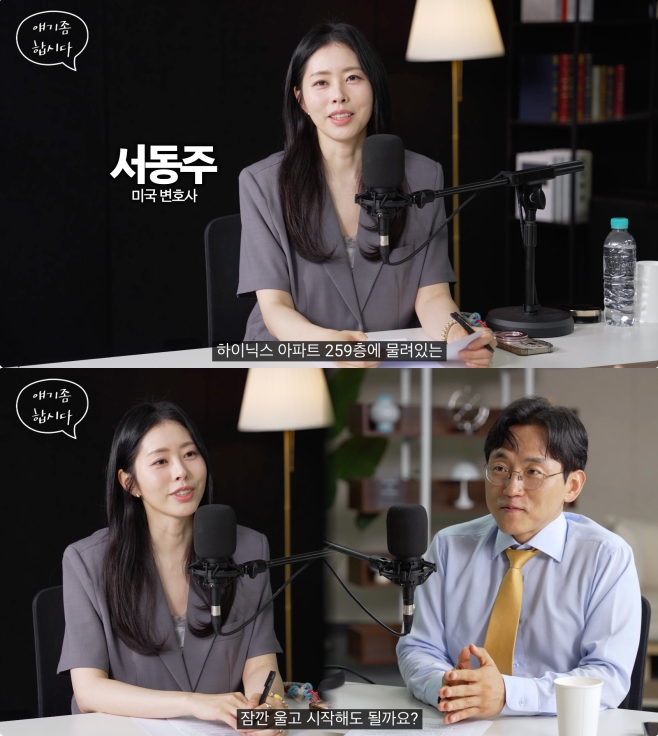서동주