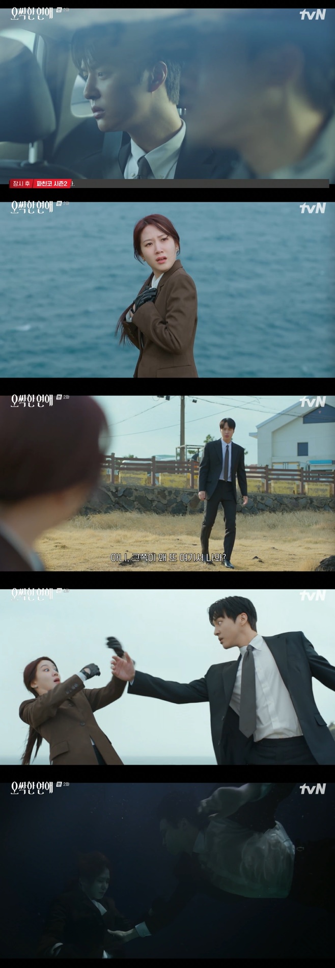 tvN ������ ����, �缼�� ������