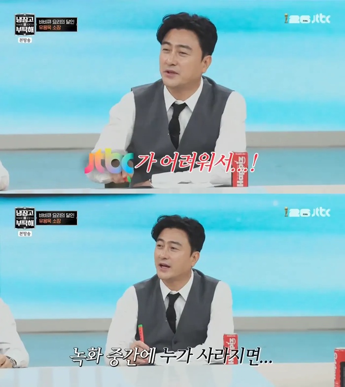 JTBC ������� ��Ź��, ����ȯ