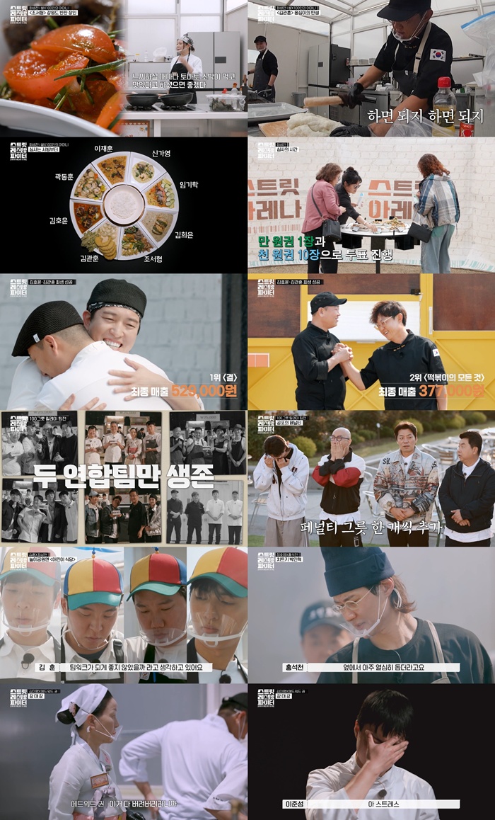 tvN ��Ʈ�� ������� ������