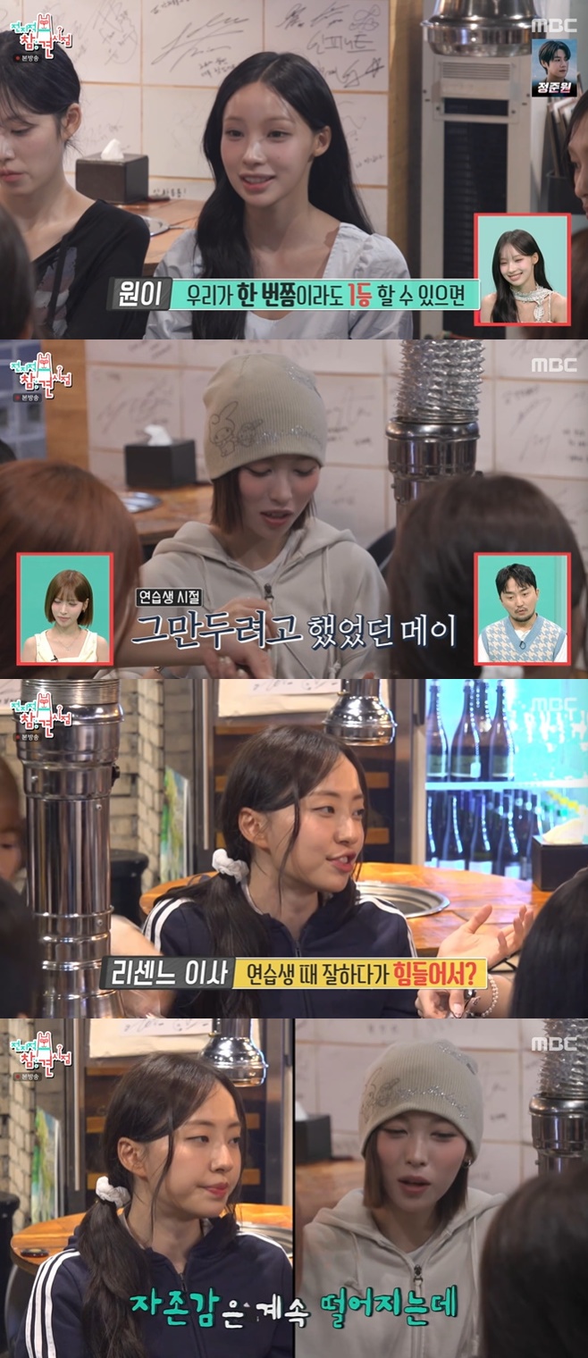 MBC ������ ���� ����, ������, ������